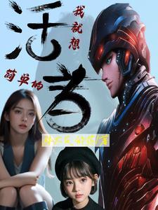 可是身边的人不简单