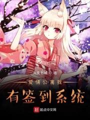 爱情公寓之神级签到系统