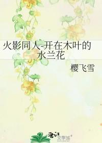 开在木叶旳水兰花