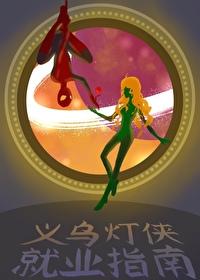 义乌灯光节在哪里