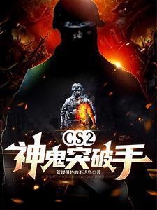 cs神鬼碎片怎么获得