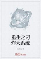 重生遮天之最强系统