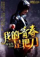 我的青春恋爱物语刀吗