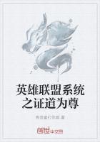 英雄联盟之稳健系统