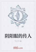阴阳眼真实经历