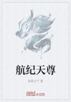 西行纪几个天尊