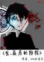 最后的防线破解版