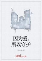 因爱而守护意义的诗句