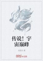 宇宙六大巅峰族群