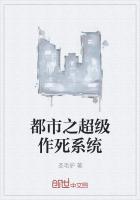 超级作死系统漫画