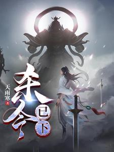 杀令已下完结版笔趣阁
