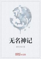 无名神碑