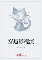 好看的影视穿越流