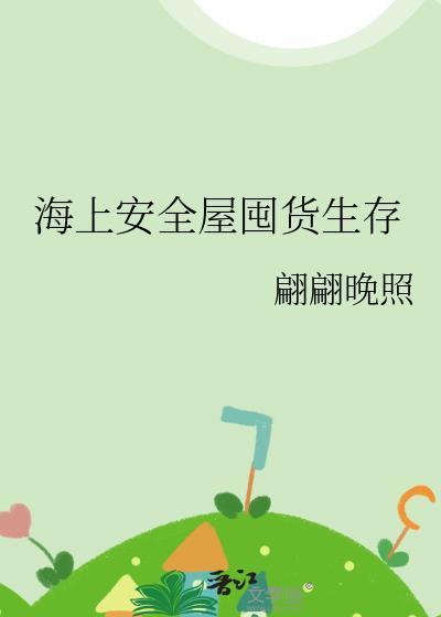 海上安保任务