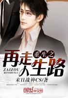 重生之浪漫人生路