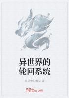 与病娇在异世界轮回