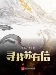 苏有信的歌曲有哪些