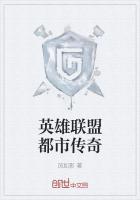 英雄联盟传奇2021