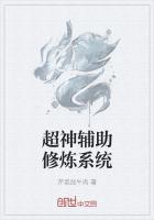 超神狂暴修炼系统