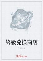 逐月符兑换商店