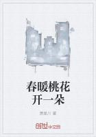 广场舞一朵桃花开