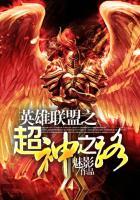 征神之路英雄经验