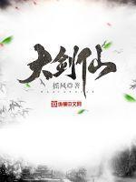 开局评点十大剑仙