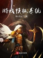 游戏模版是什么意思