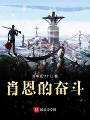 肖恩的奋斗美娱txt