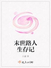 大饼末世生存记合集