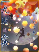 虚拟现实九个应用领域