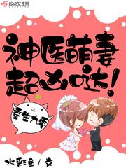 重生九零神医萌妻超凶哒TXT