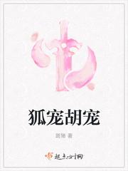 宠婚狐狸不归完整版