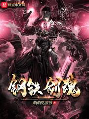 剑魂斩钢怎么加点