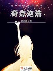 奇点泡沫清洗剂好吗?