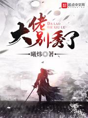 求求大佬别秀了