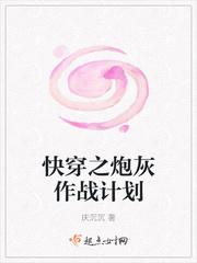 快穿之炮灰大作战矛盾的橙子