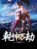 乾坤万劫英雄尽打一动物