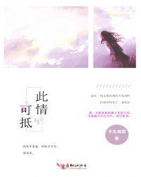 此情可抵岁月长鱼狮10