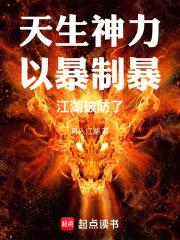 江湖破防了txt全文免费阅读