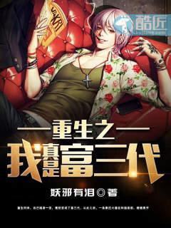 重生之我不想重生