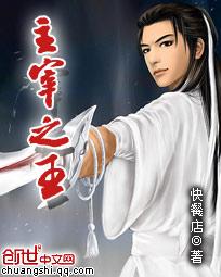 主宰之王主角武器