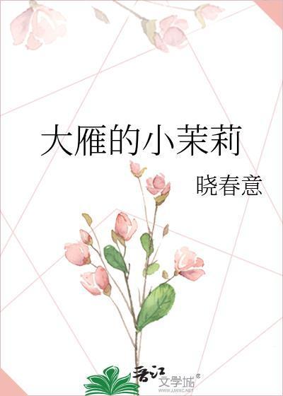 大大雁的雁