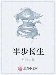 长生中旬半