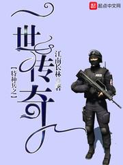 特种兵之一秒