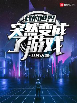 我的世界变成电脑版