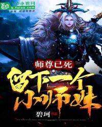 师尊带回一个小师妹