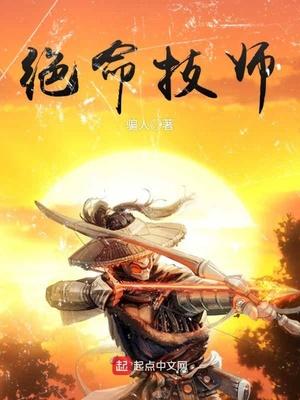 绝命技师第一季