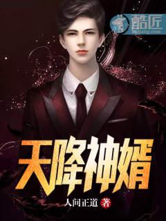 天降神婿楚尘短剧在线观看