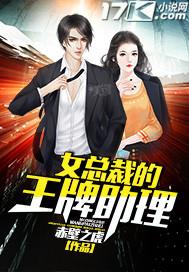 女助理和总裁在办公室